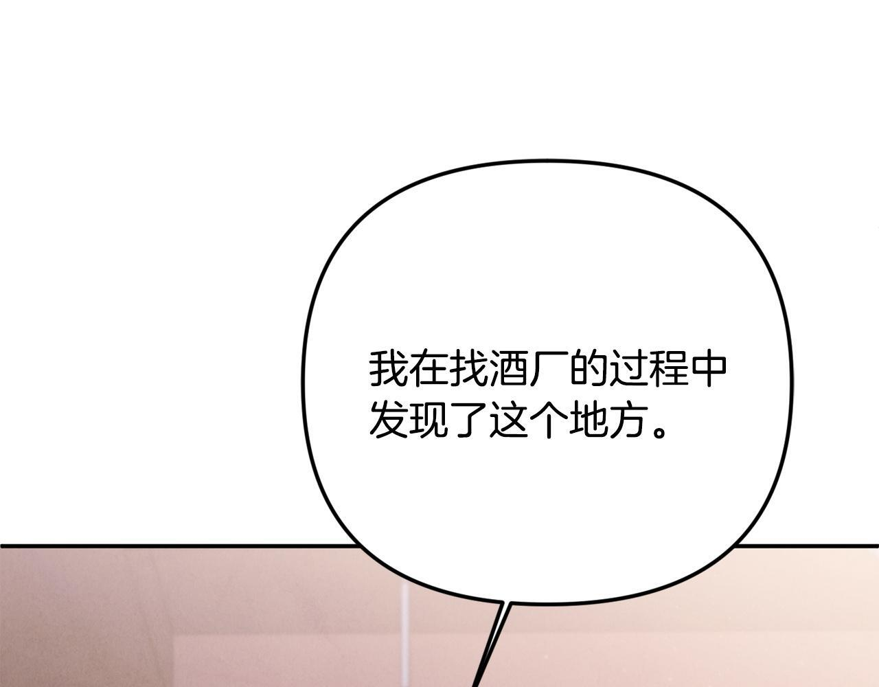 第103话 建酒厂 第182页