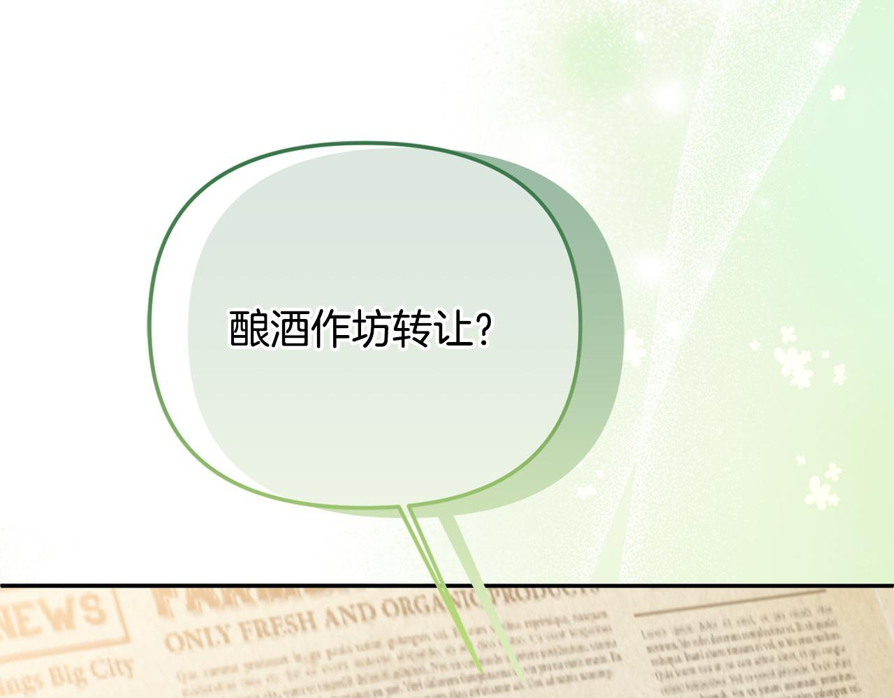 第103话 建酒厂 第188页