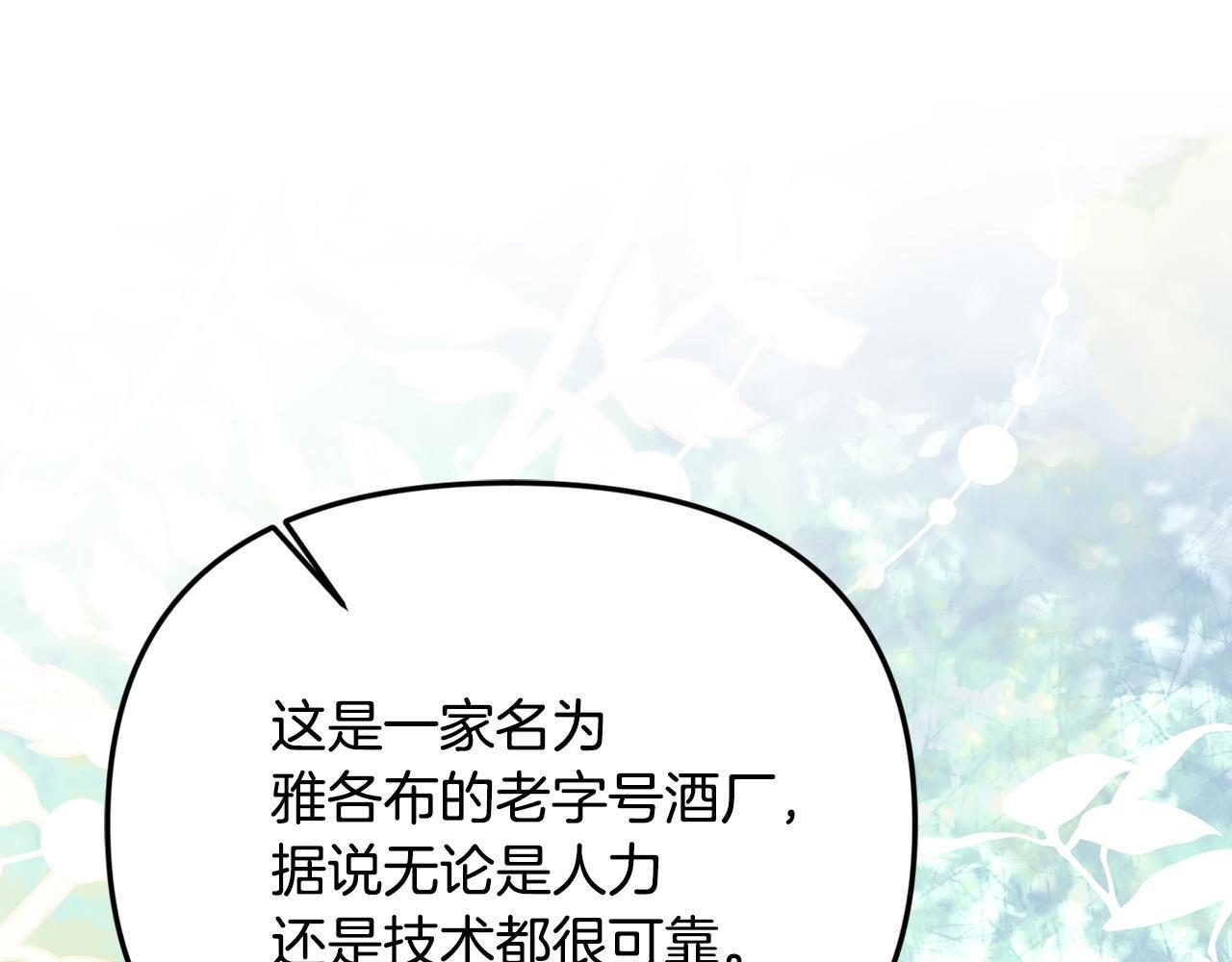 第103话 建酒厂 第192页