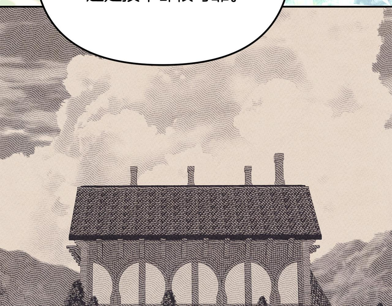 第103话 建酒厂 第193页