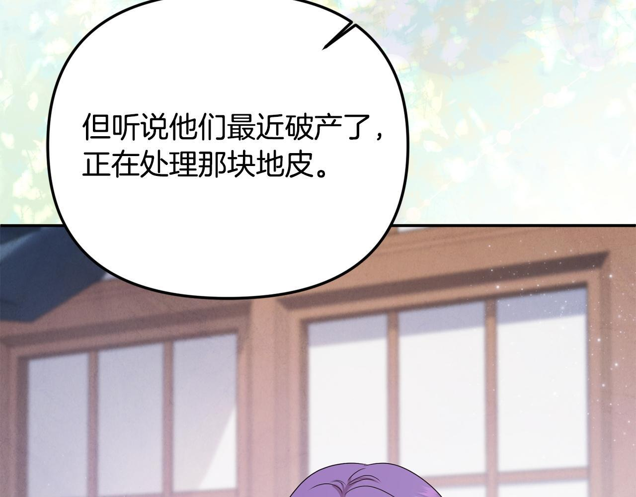 第103话 建酒厂 第195页