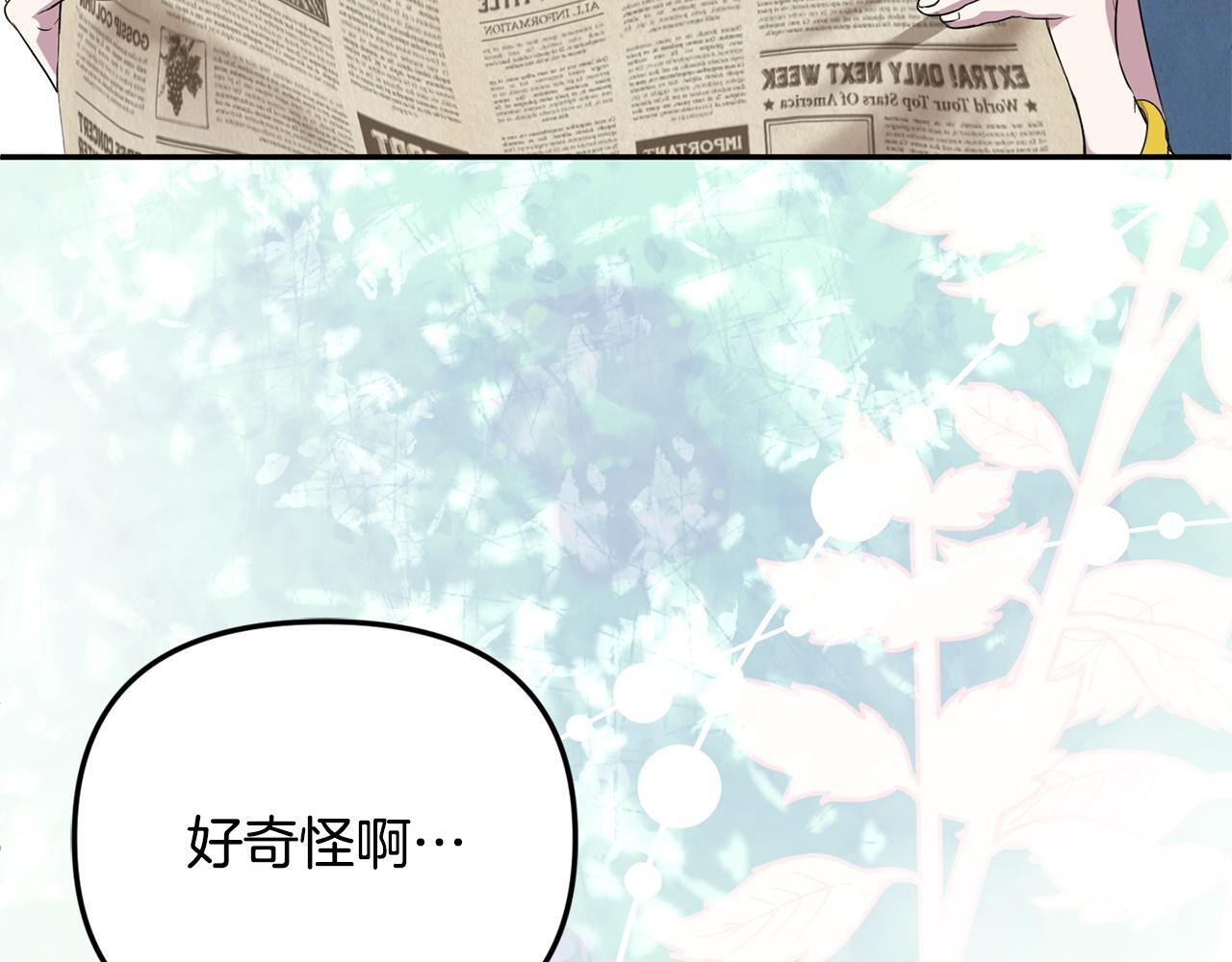 第103话 建酒厂 第197页