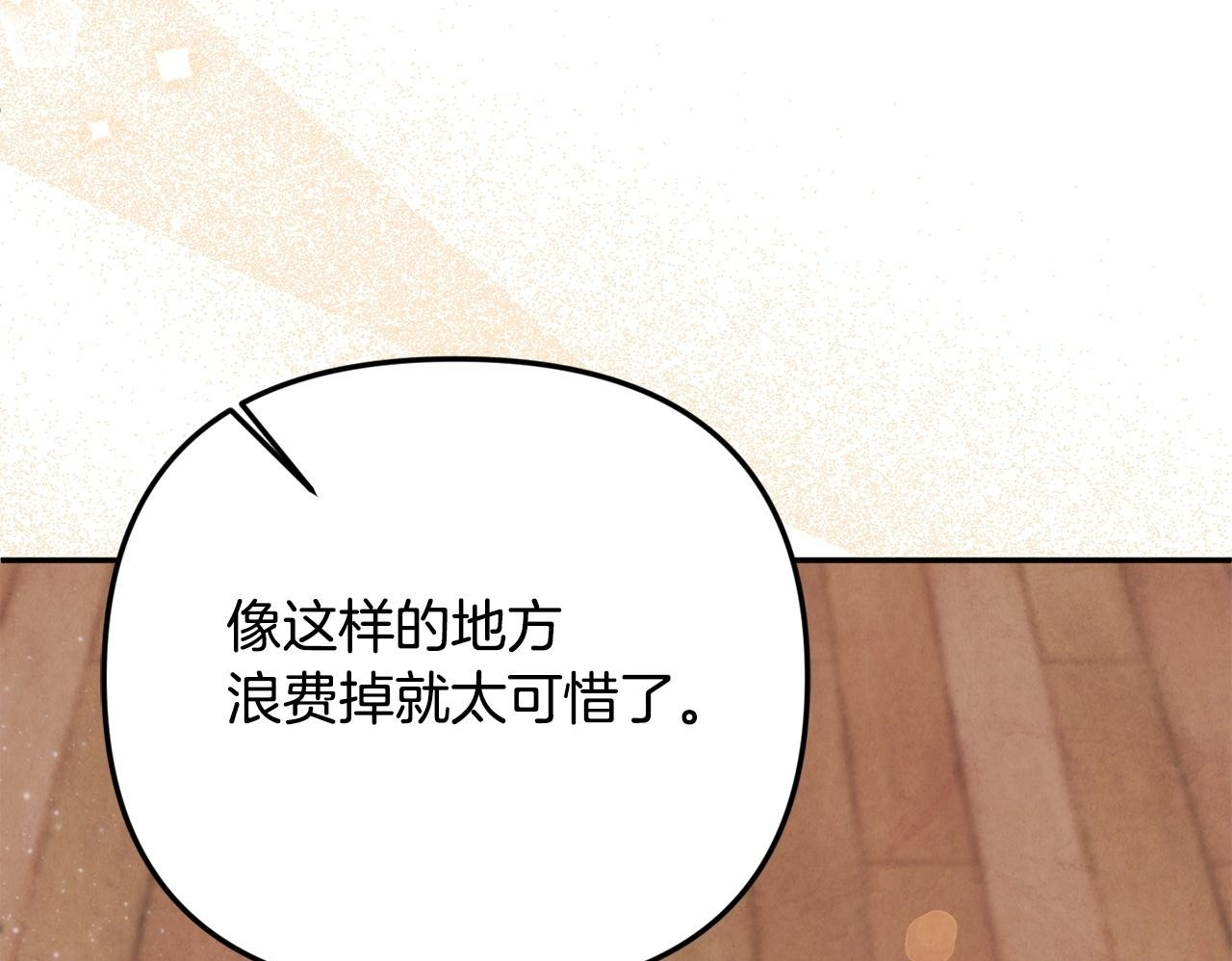 第103话 建酒厂 第200页
