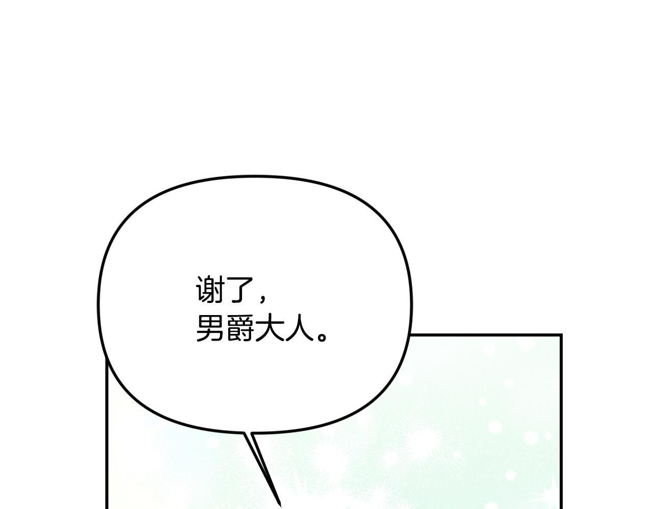 第103话 建酒厂 第205页