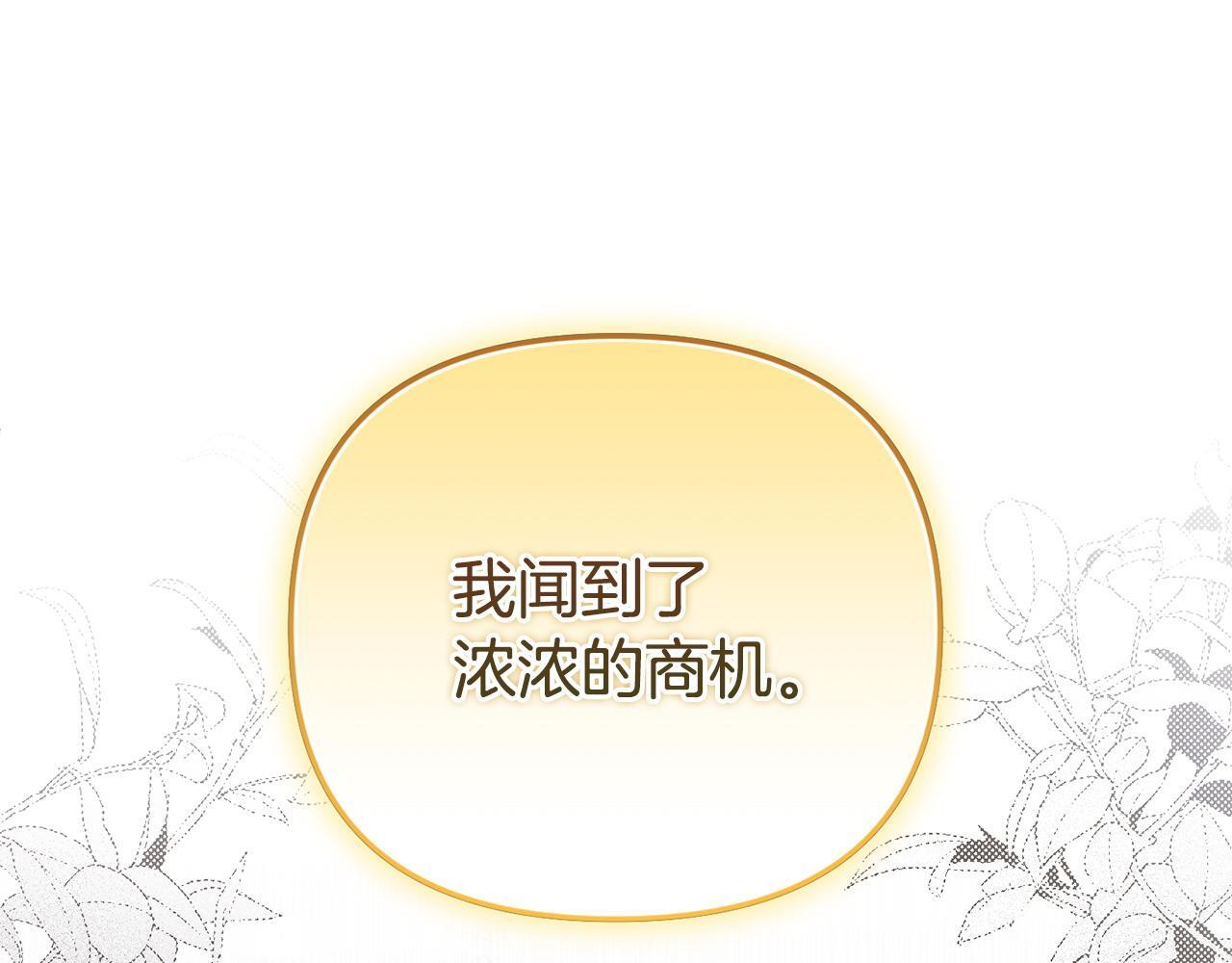 第103话 建酒厂 第215页