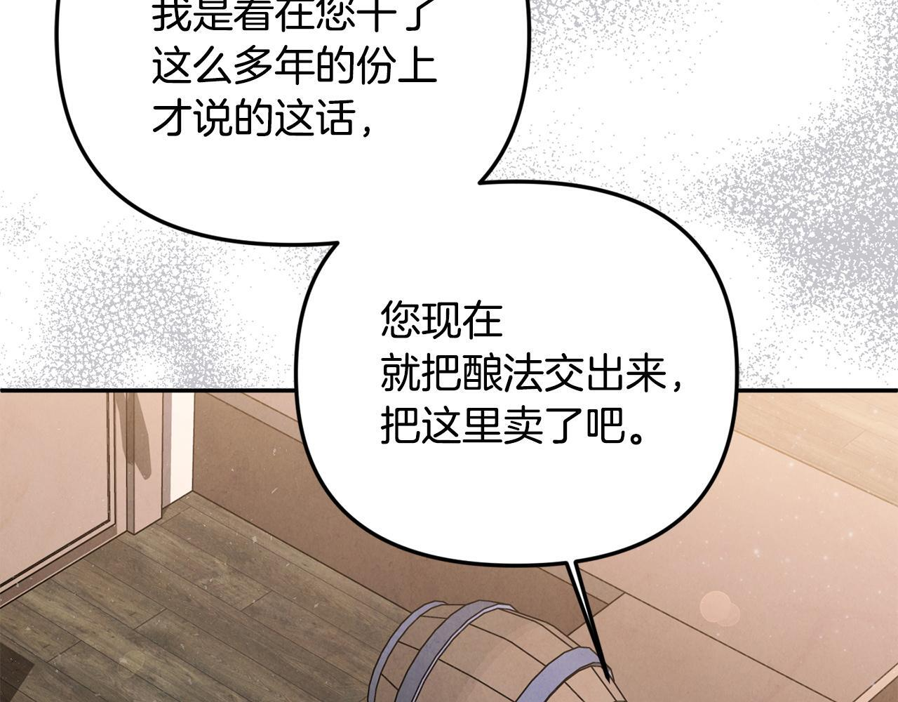 第104话 危机 第18页