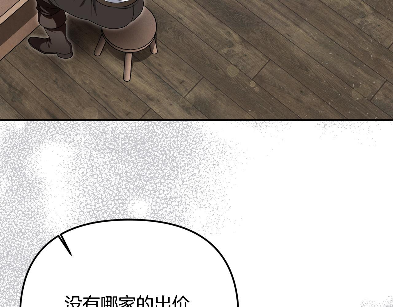 第104话 危机 第20页