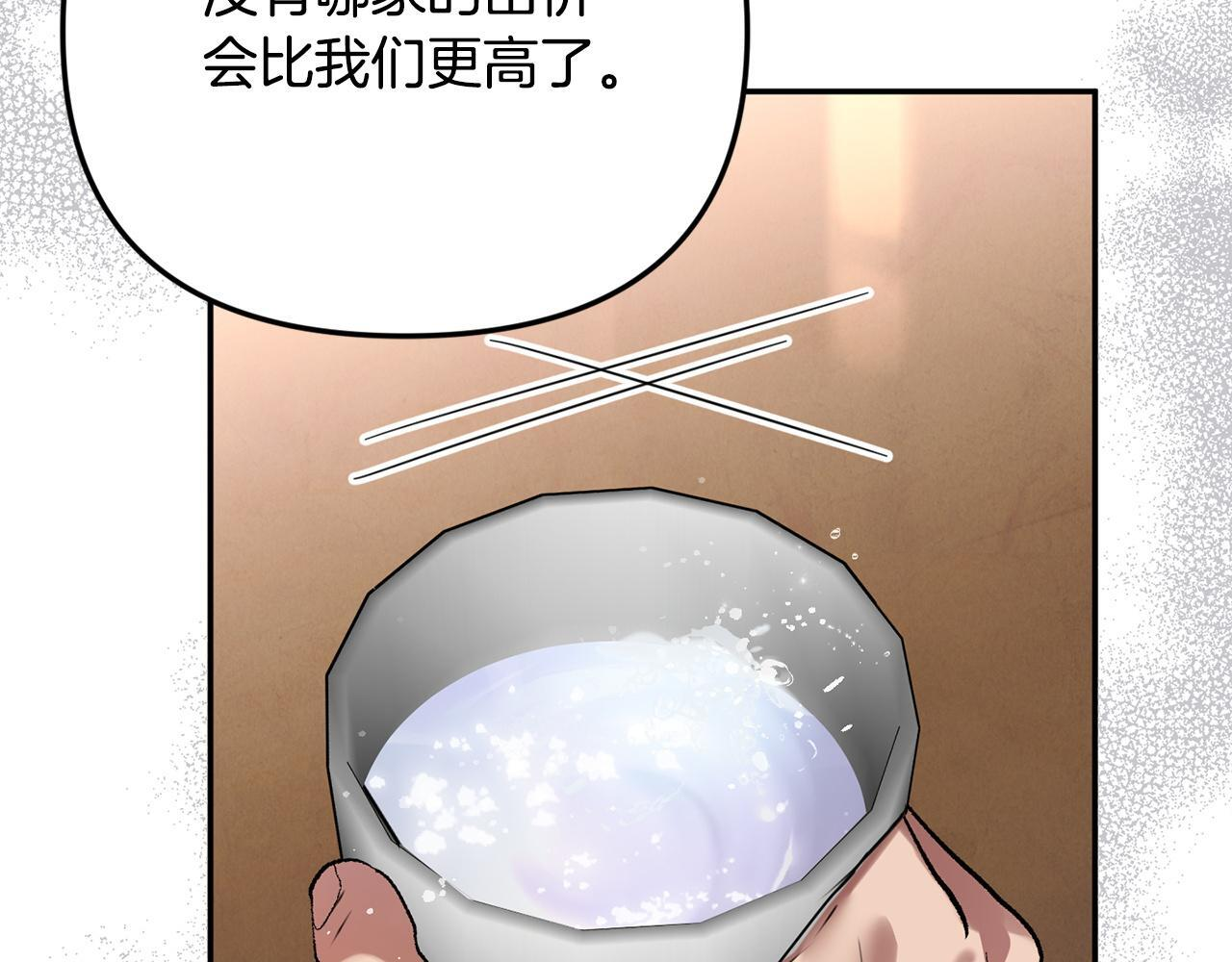 第104话 危机 第21页