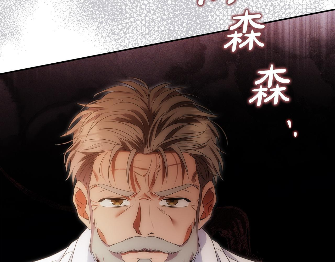 第104话 危机 第26页