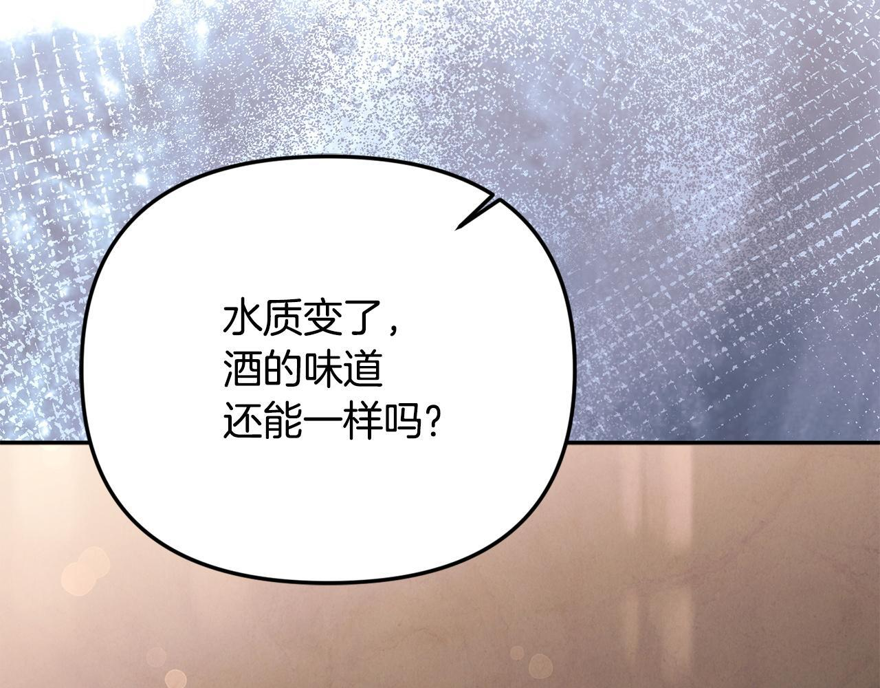 第104话 危机 第32页