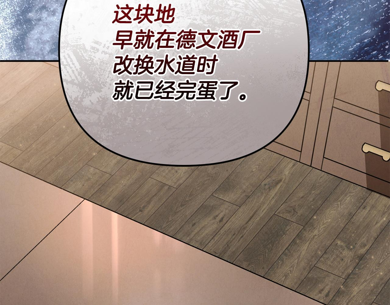 第104话 危机 第35页
