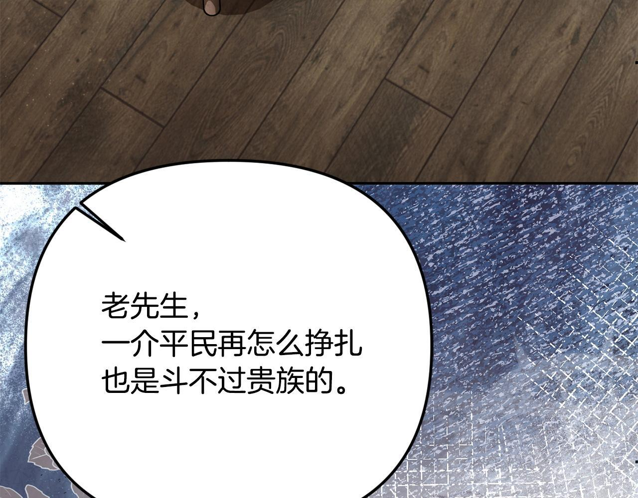 第104话 危机 第37页