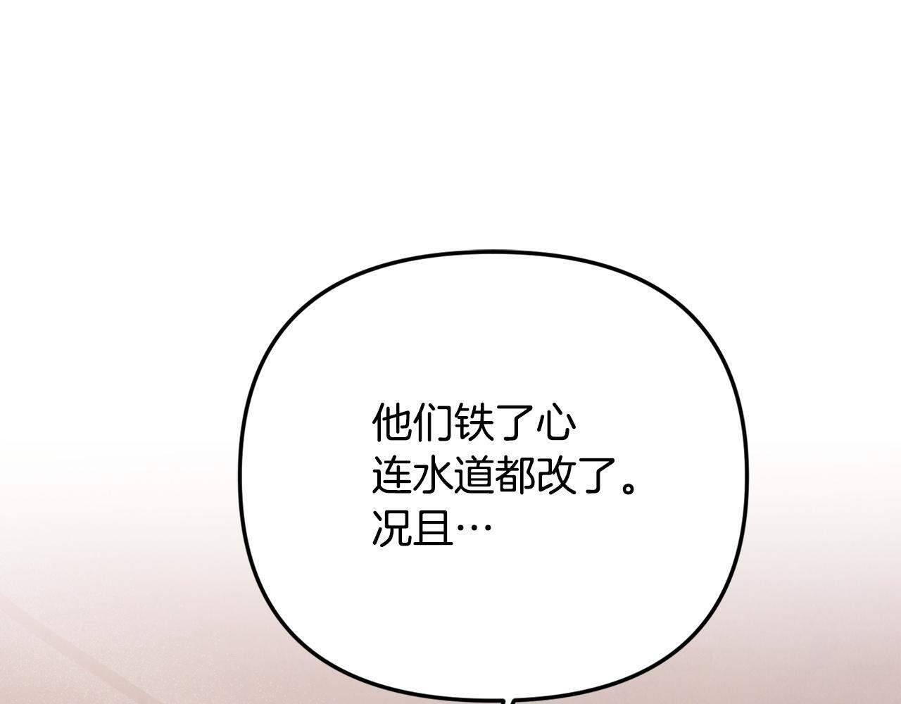 第104话 危机 第44页