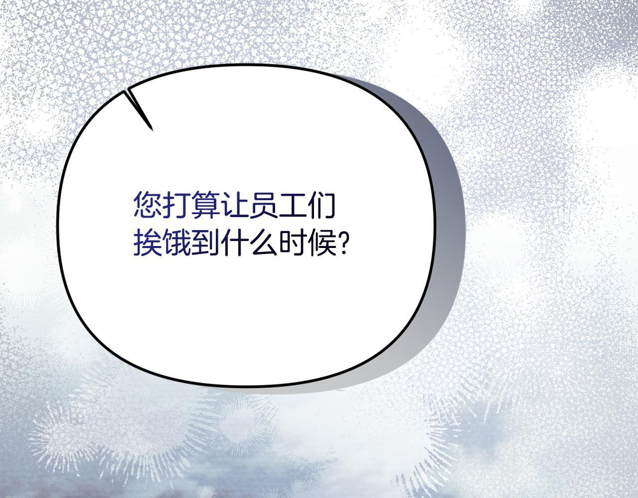 第104话 危机 第47页