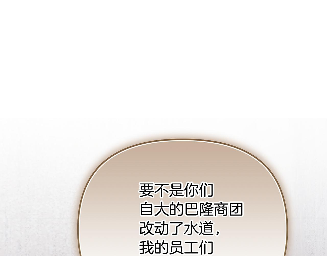 第104话 危机 第60页