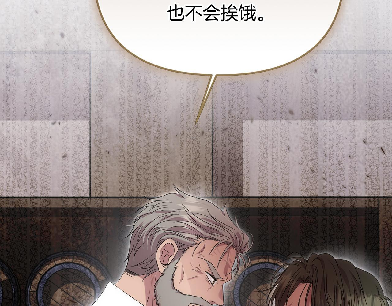 第104话 危机 第61页