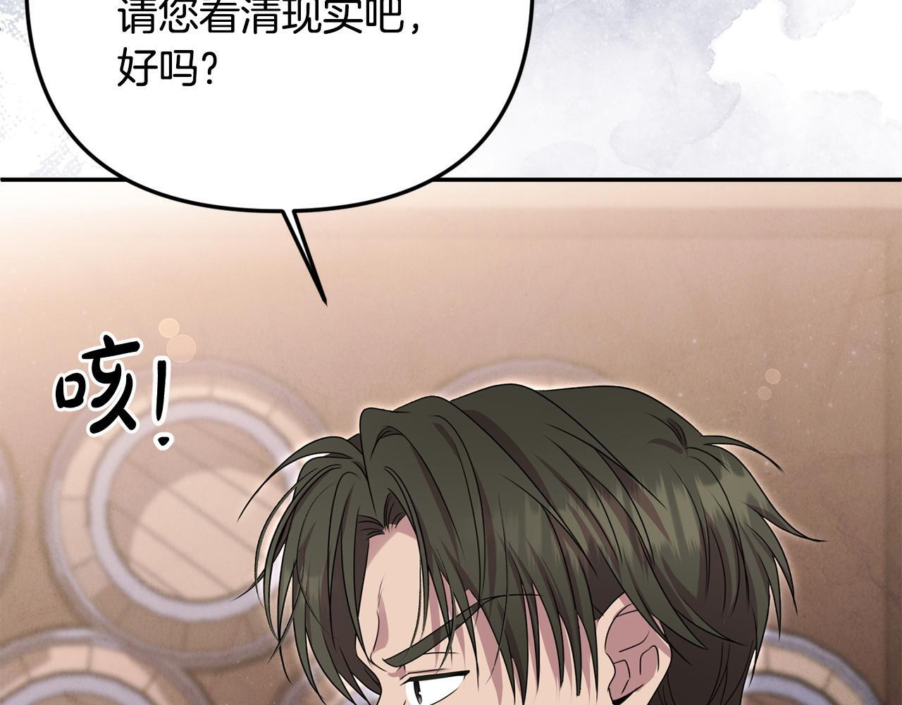 第104话 危机 第64页