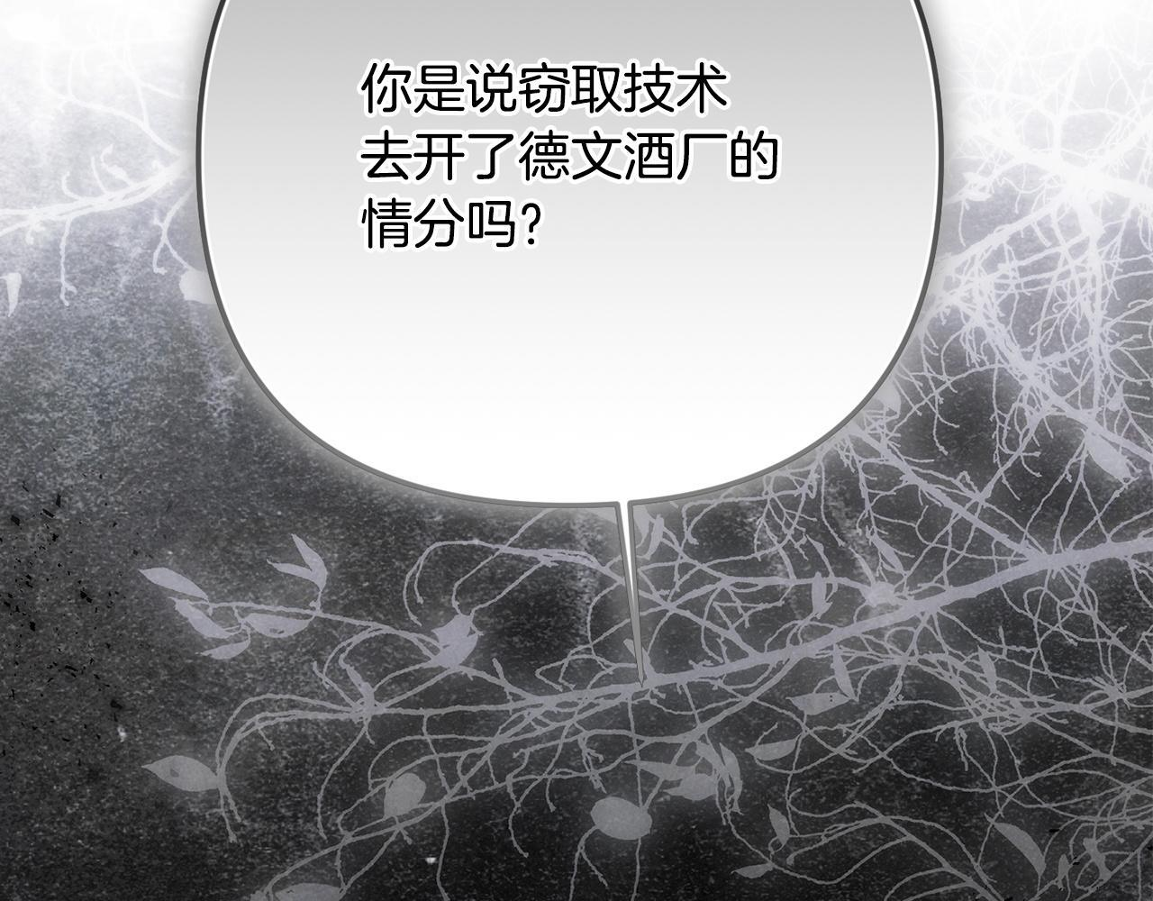 第104话 危机 第70页