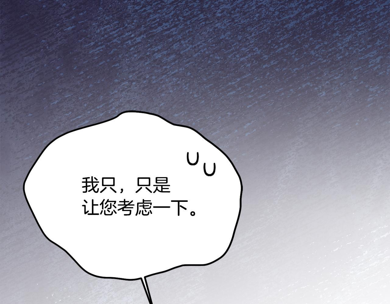 第104话 危机 第78页