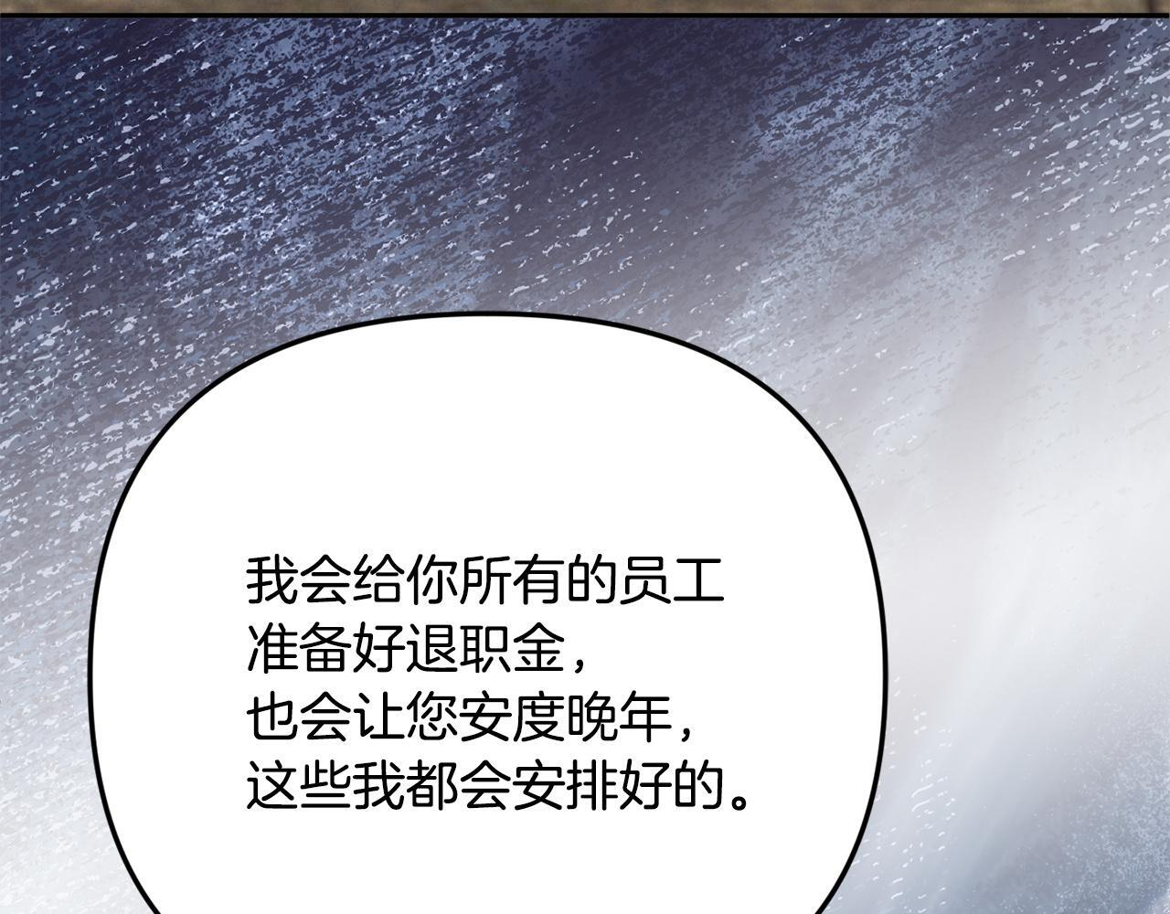 第104话 危机 第80页