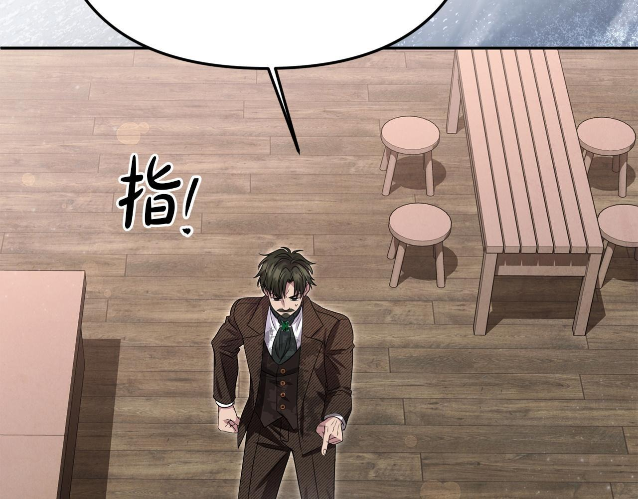 第104话 危机 第81页