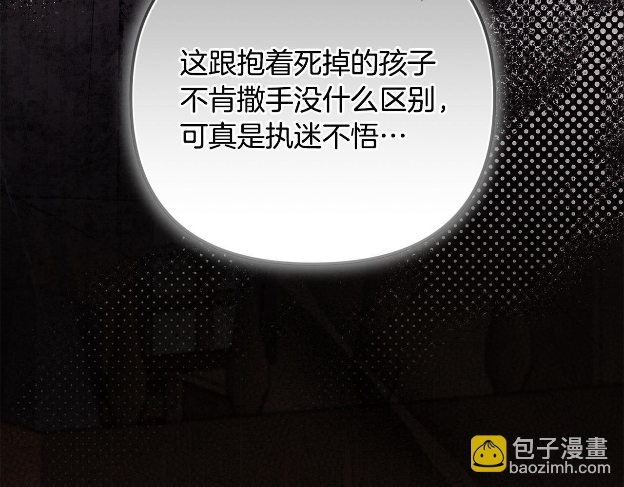 第104话 危机 第92页