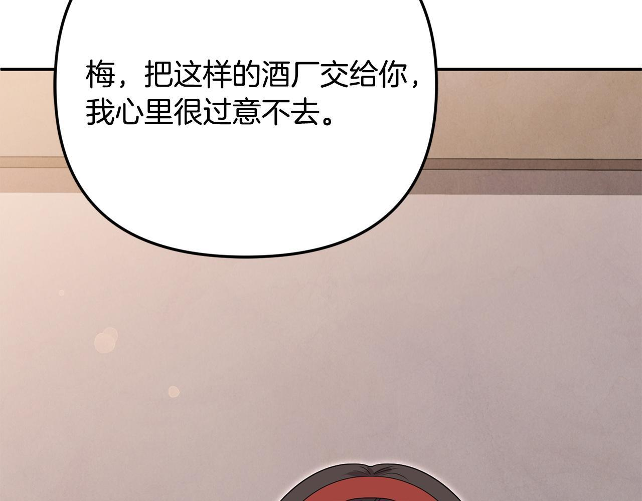 第104话 危机 第113页