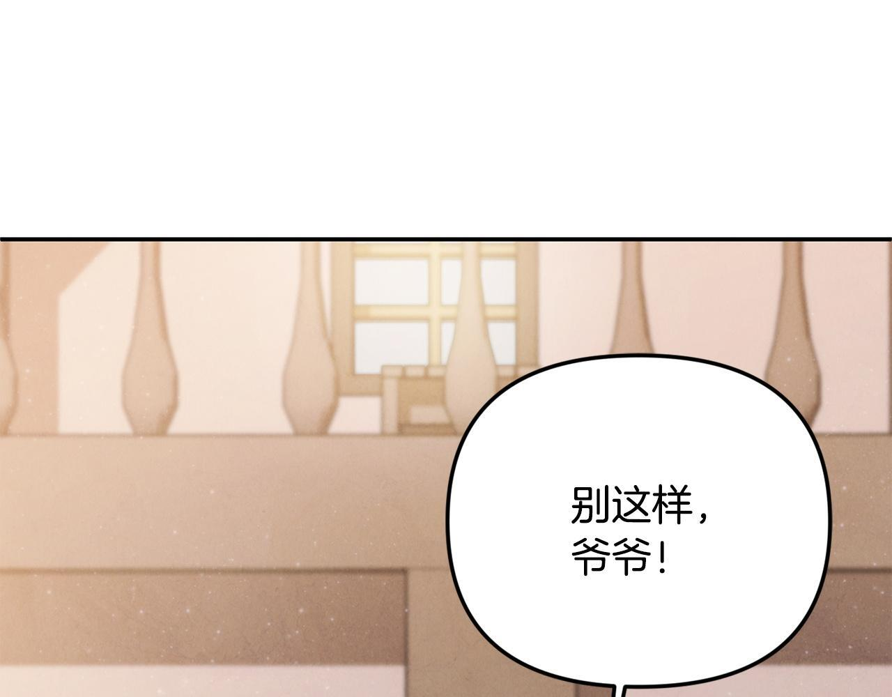 第104话 危机 第116页