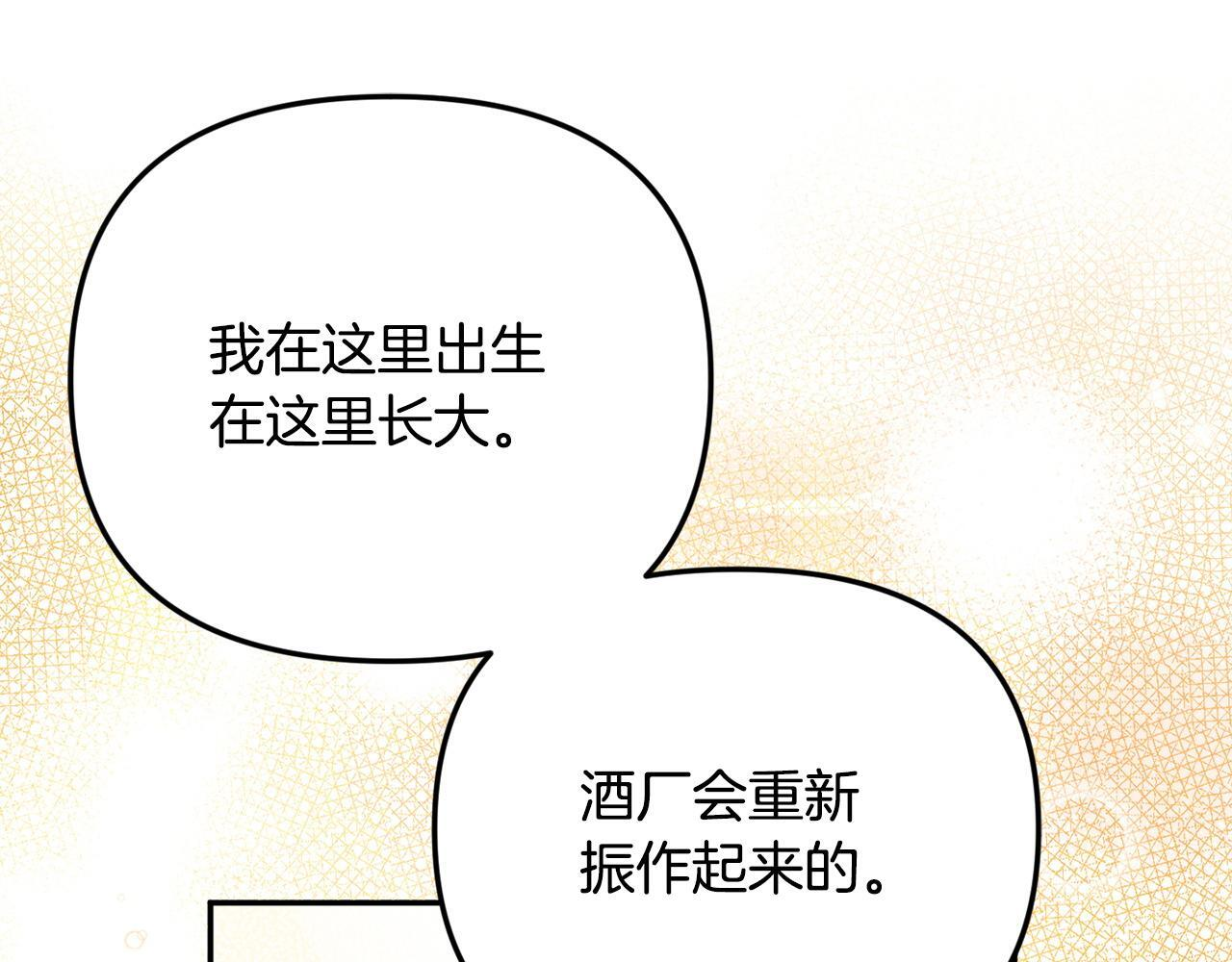 第104话 危机 第119页