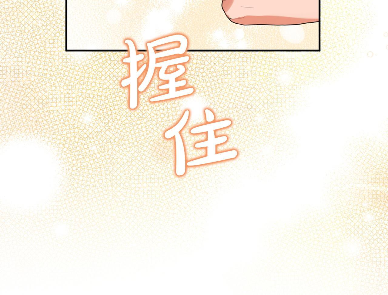 第104话 危机 第121页