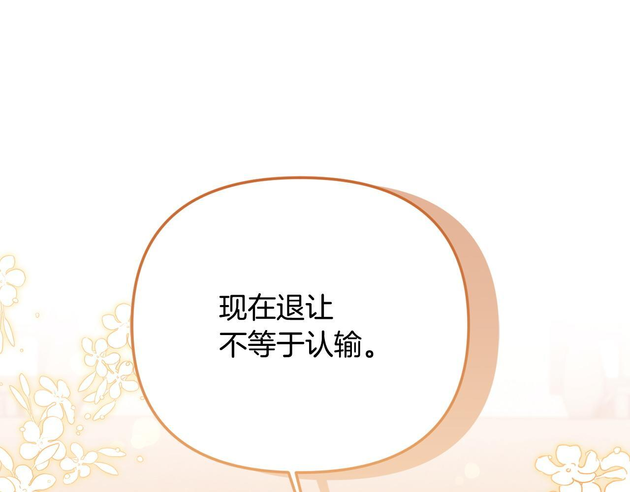 第104话 危机 第122页
