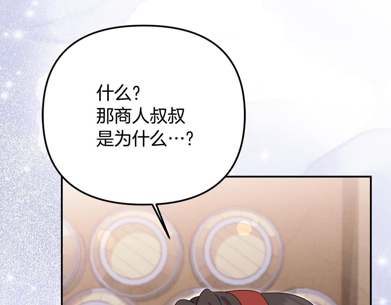 第104话 危机 第131页