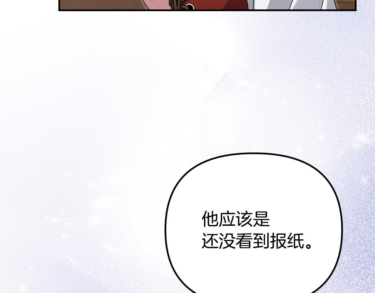 第104话 危机 第133页