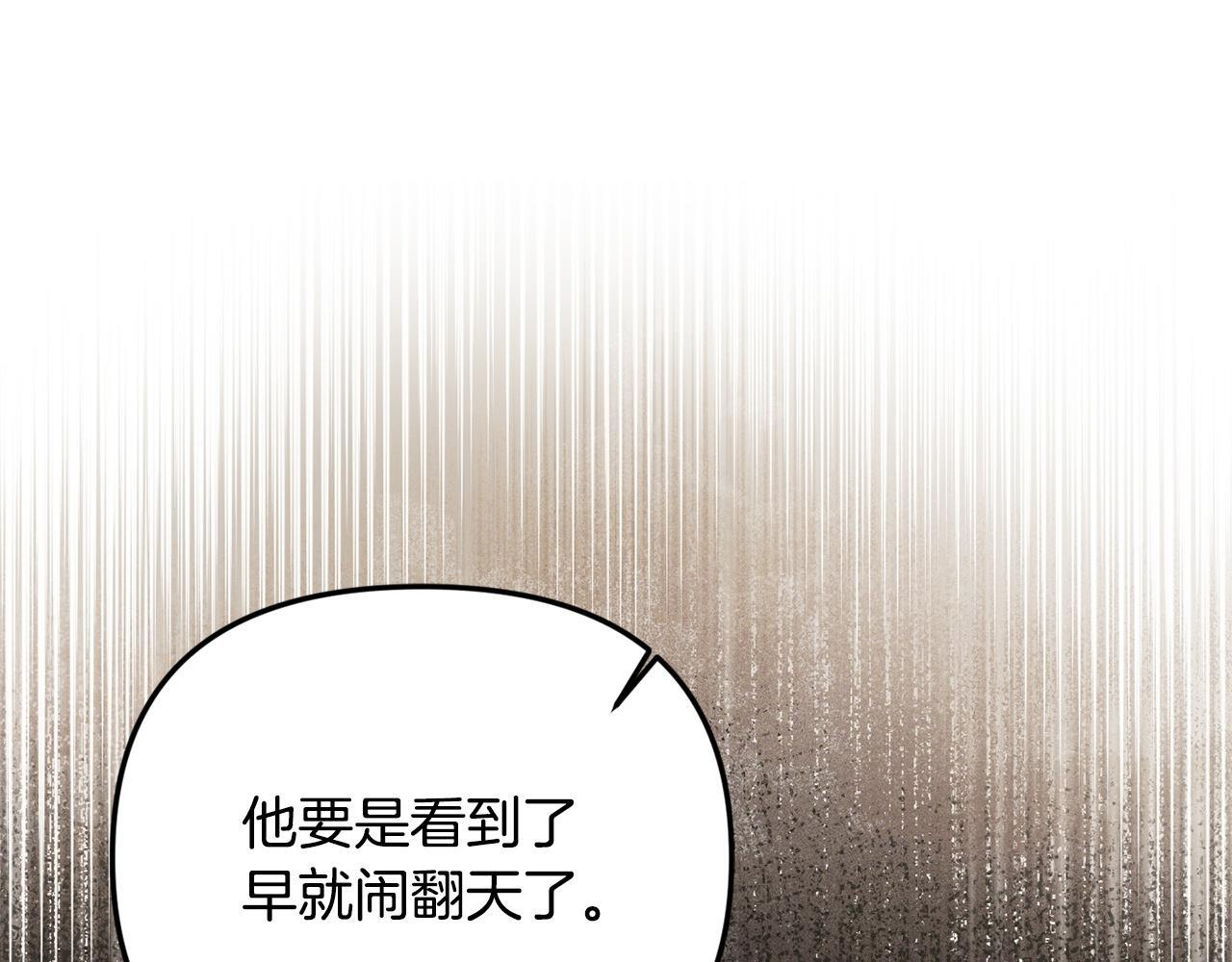 第104话 危机 第137页