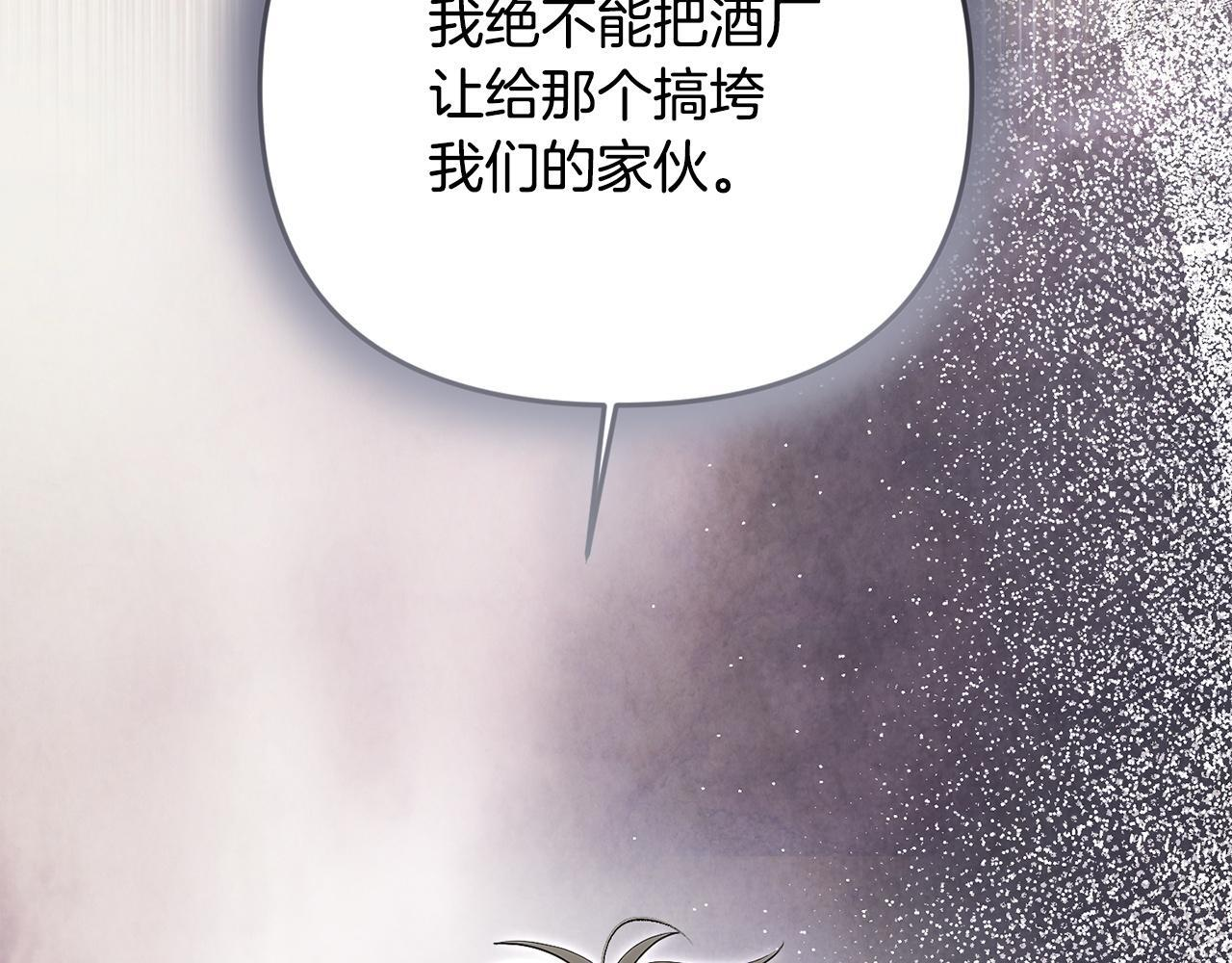 第104话 危机 第141页