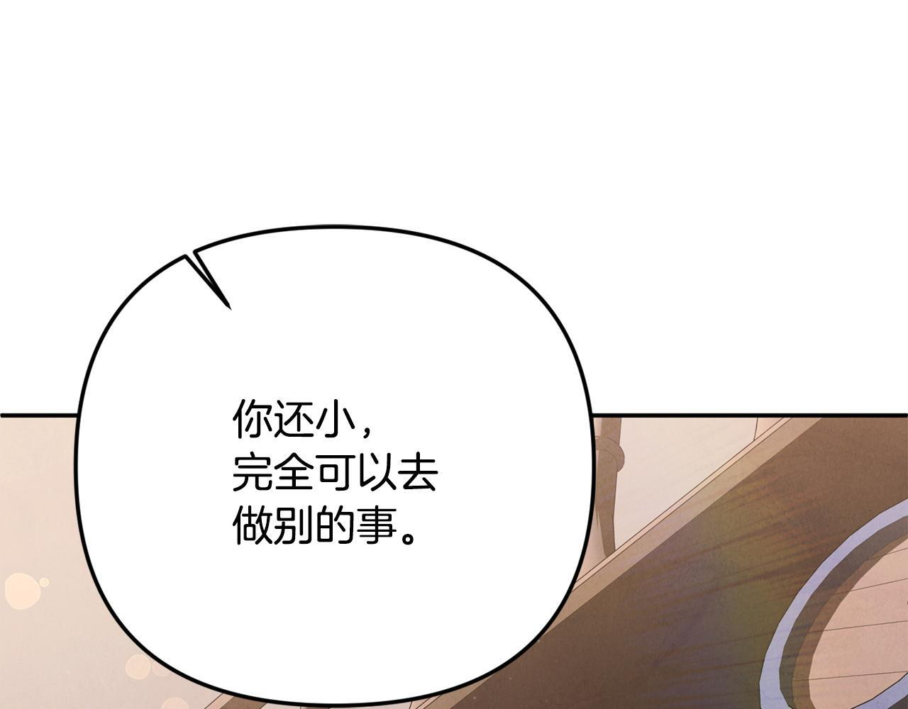 第104话 危机 第144页