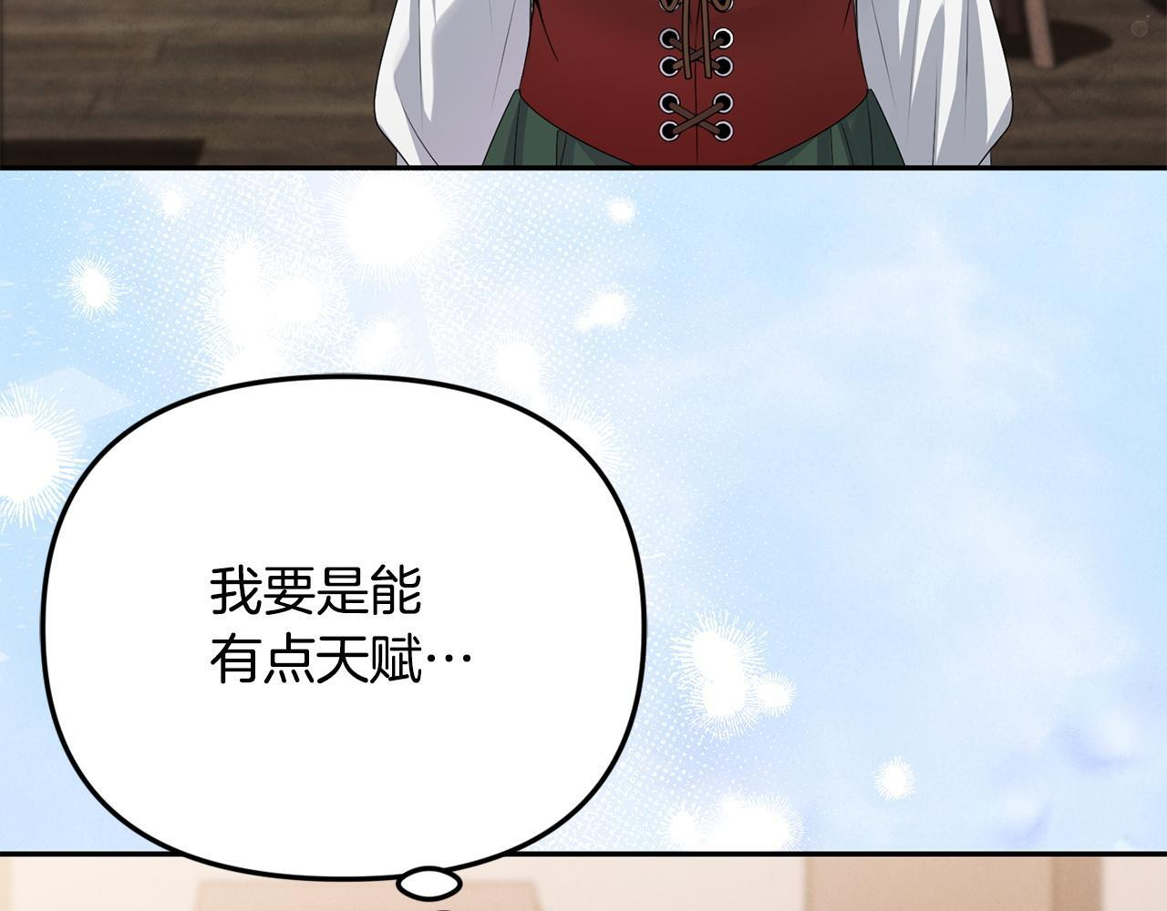 第104话 危机 第155页