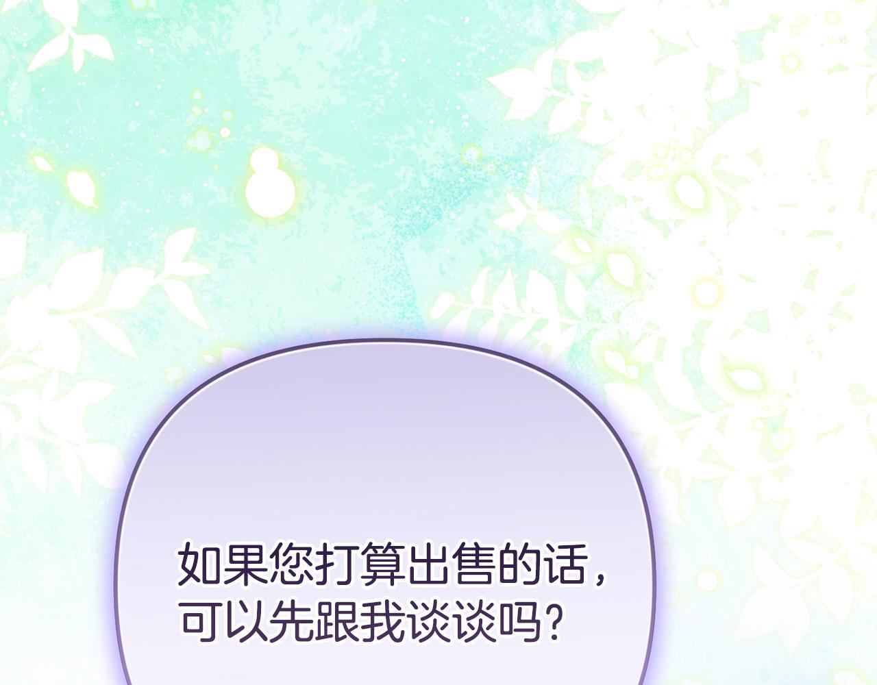 第104话 危机 第198页