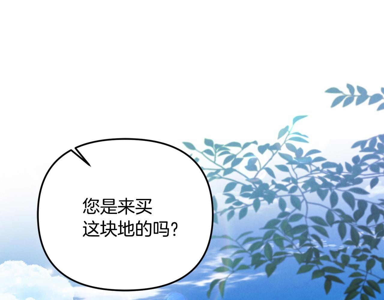 第105话 危机化转机 第1页