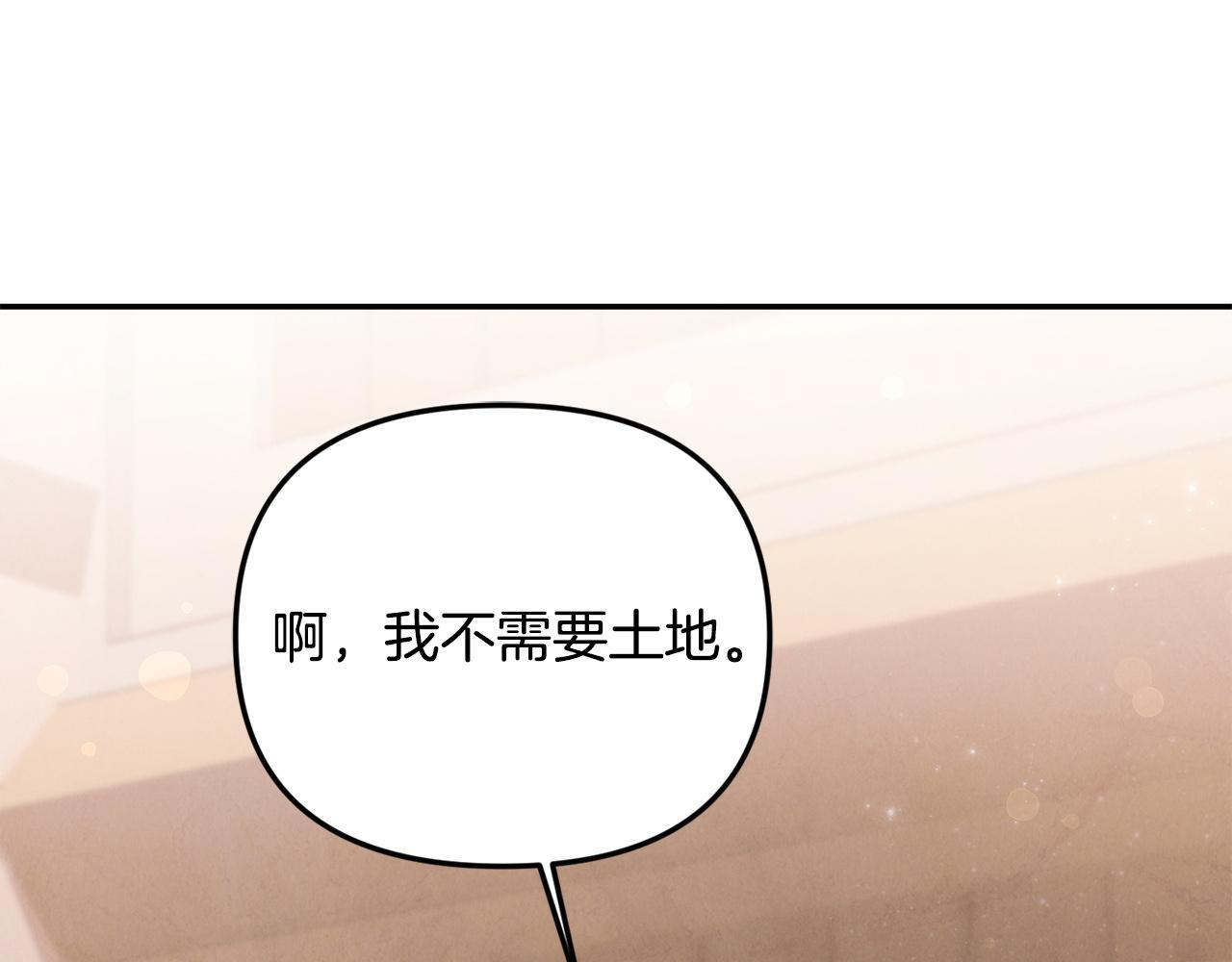 第105话 危机化转机 第4页