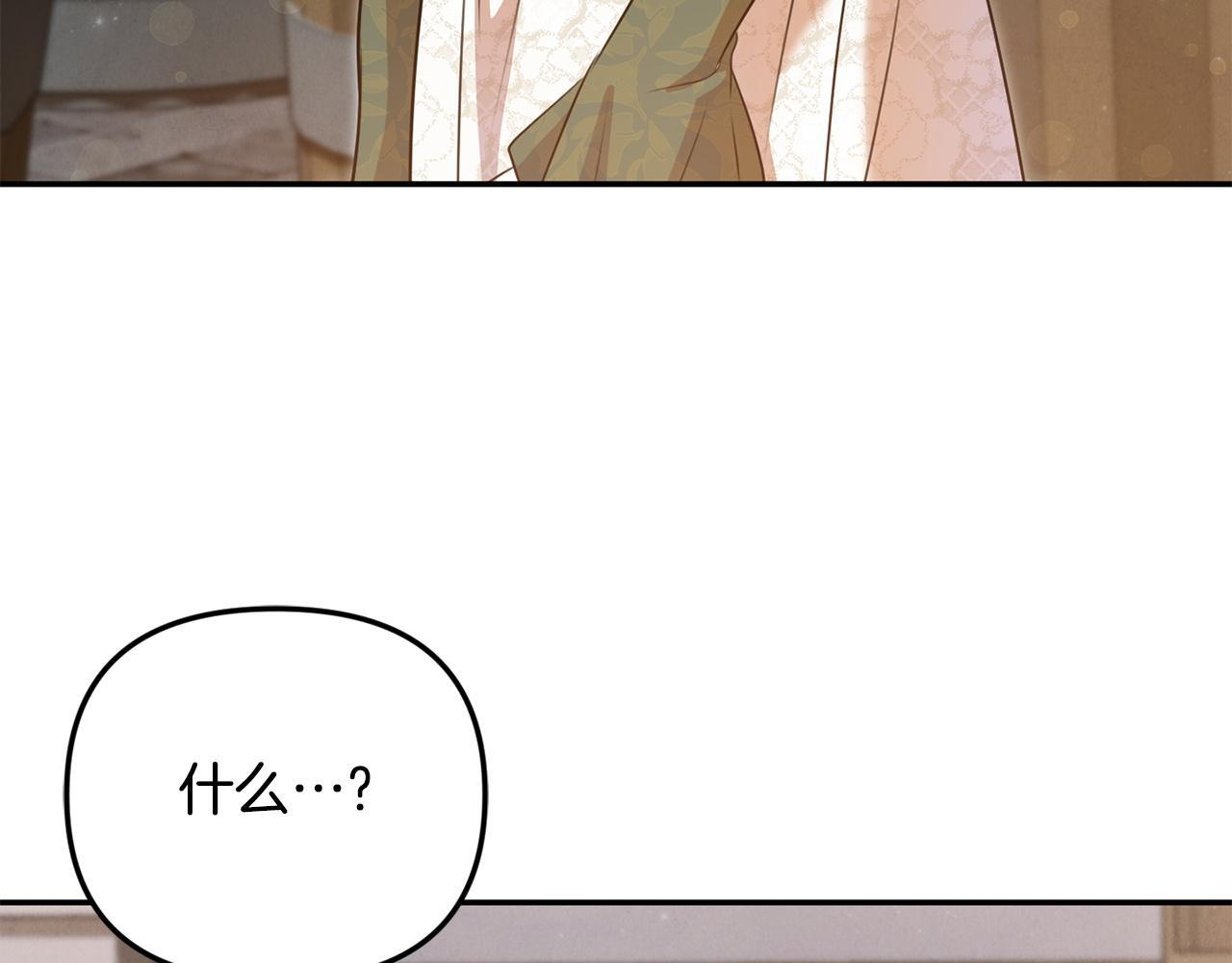 第105话 危机化转机 第7页