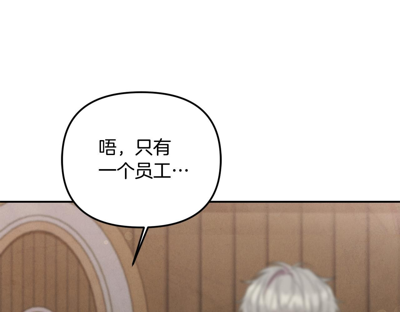 第105话 危机化转机 第10页