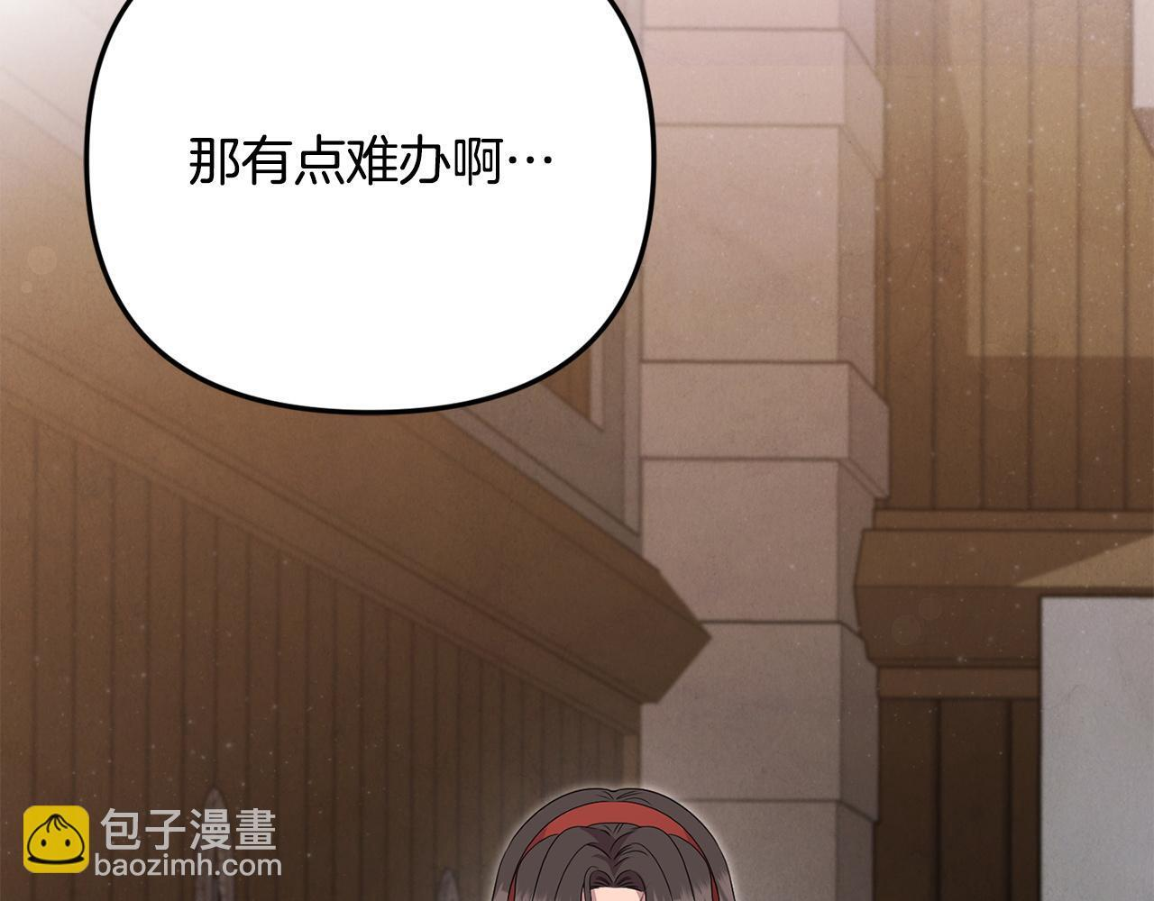 第105话 危机化转机 第13页