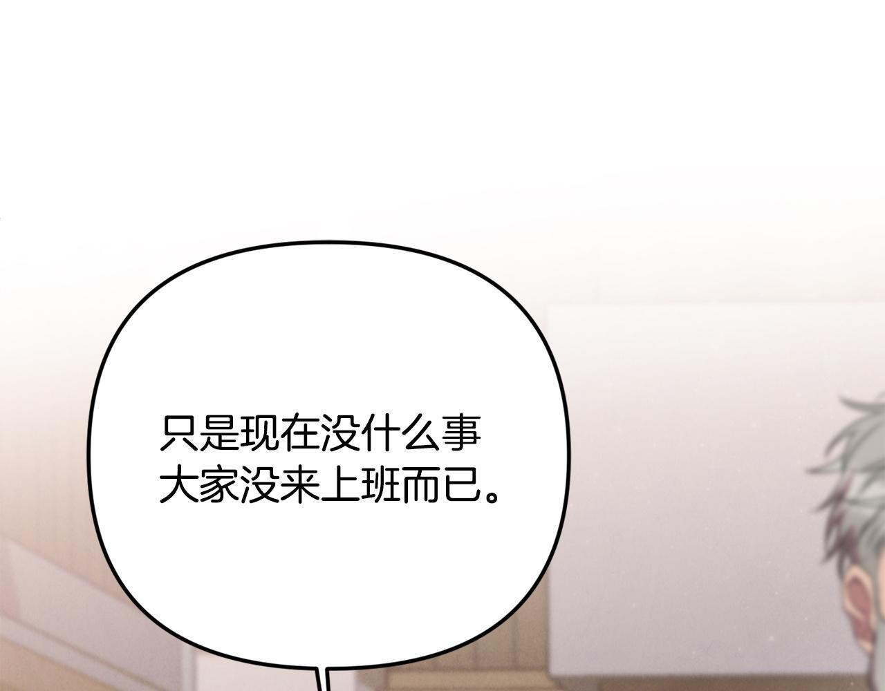 第105话 危机化转机 第18页