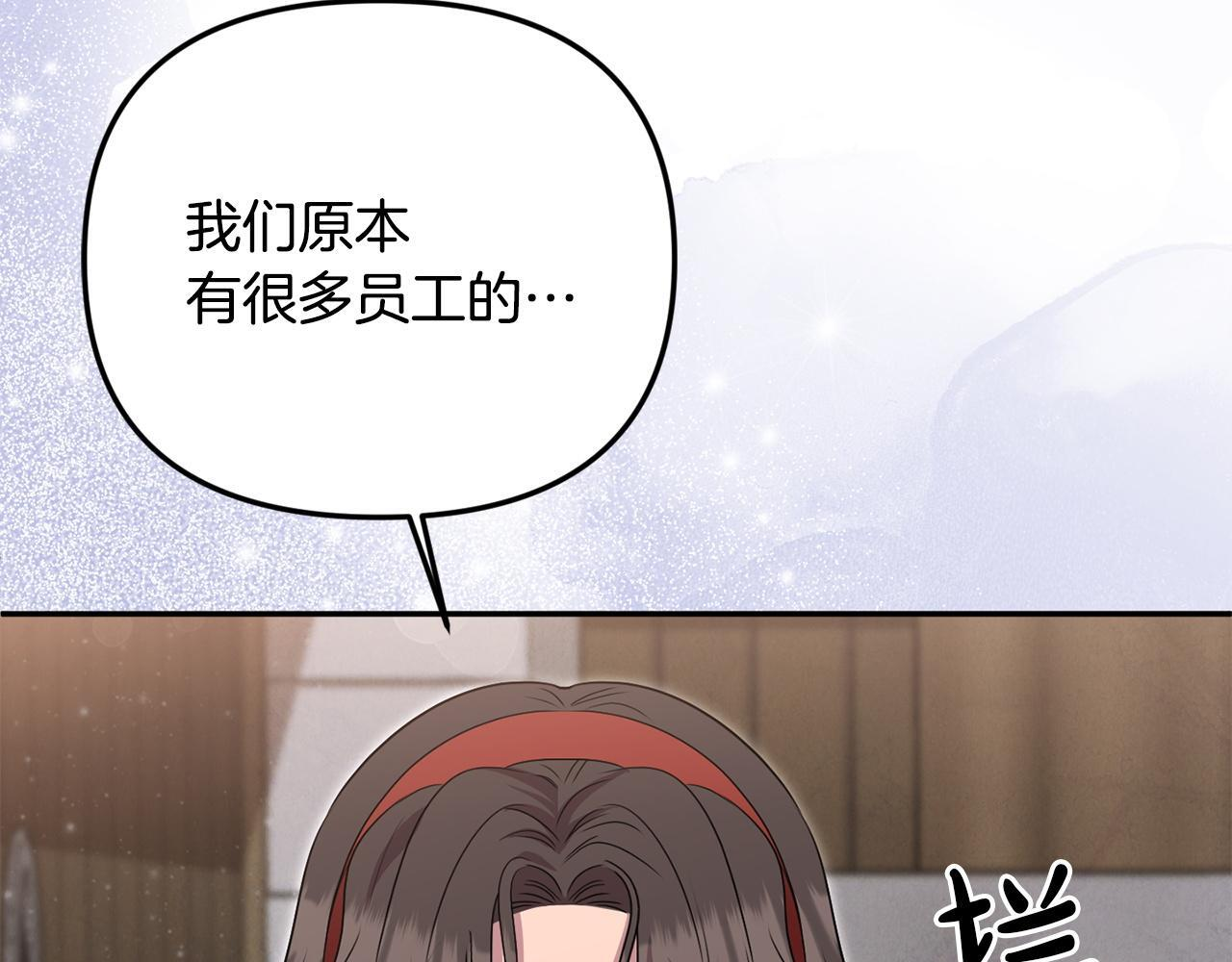 第105话 危机化转机 第21页