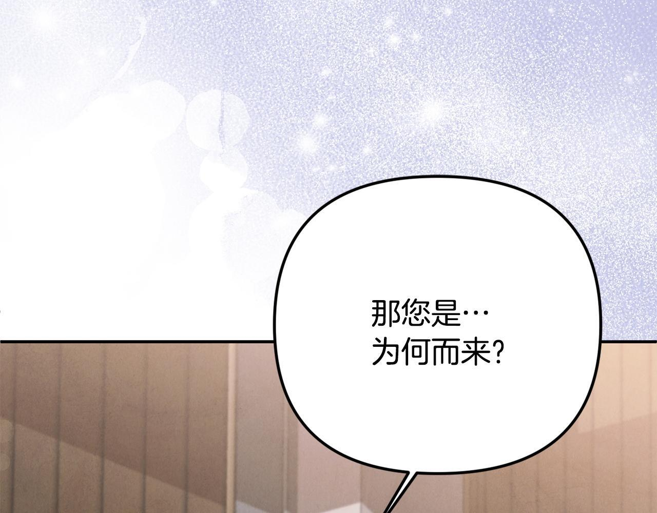 第105话 危机化转机 第23页