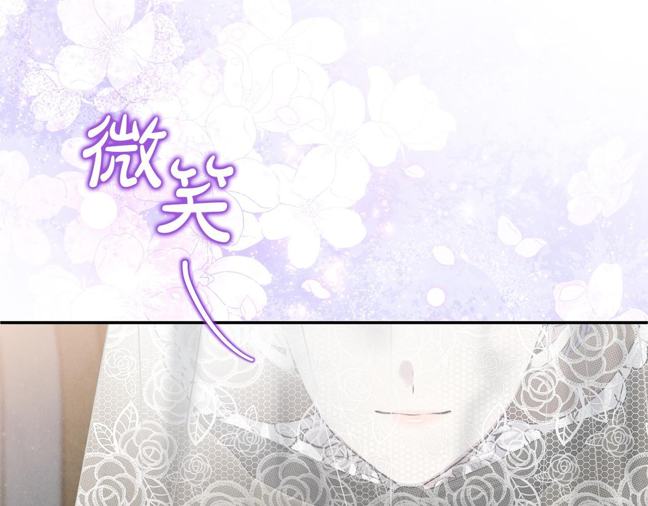 第105话 危机化转机 第26页