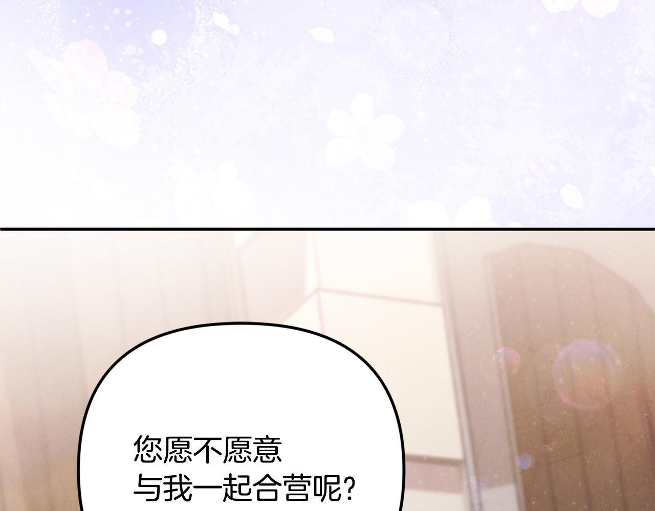 第105话 危机化转机 第28页