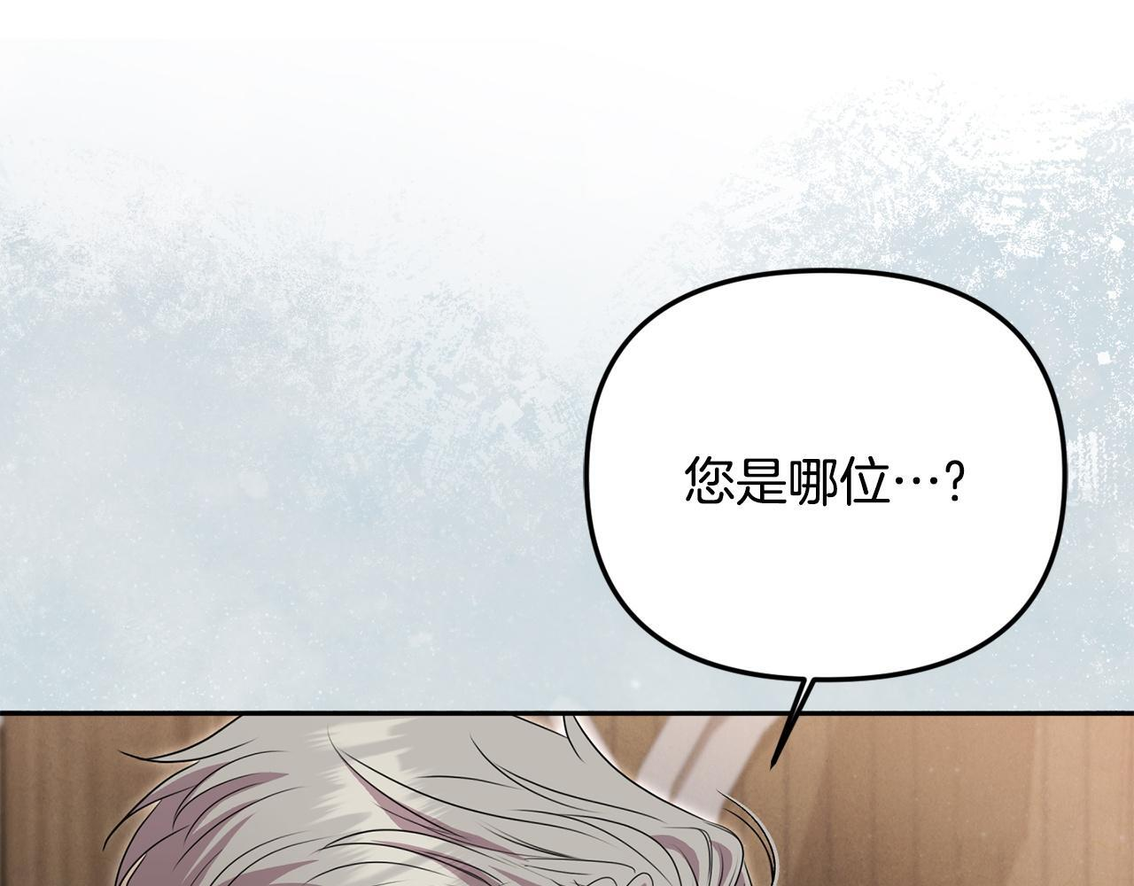第105话 危机化转机 第33页