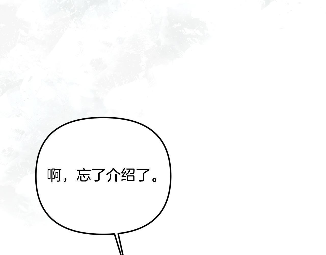 第105话 危机化转机 第35页